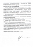 Проверка Госинспекцией труда Псковской области